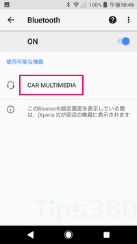 カーナビとbluetooth接続できないトラブル Android Tips360 Tech