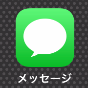 Iphone Sms ショートメール を拒否 拒否解除する方法を画像で解説 Tips360 Tech