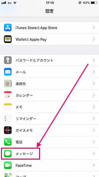 iPhone設定項目