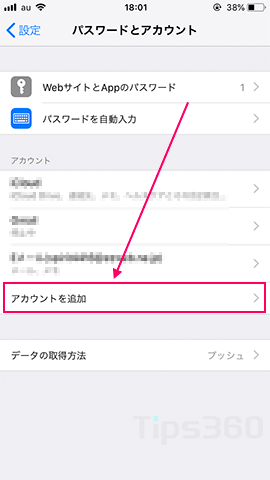 Googleアカウント作成iPhone