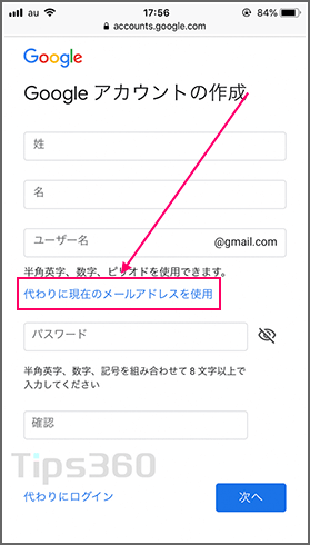 Googleアカウント