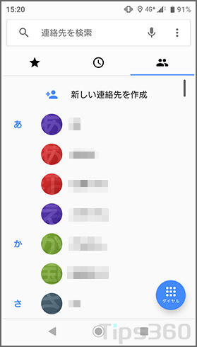 Android９にアップデートで電話アプリが変わった Tips360 Tech