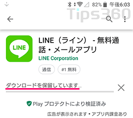 ダウンロードを保留しています とアプリがインストールできない場合の対処法 Tips360 Tech