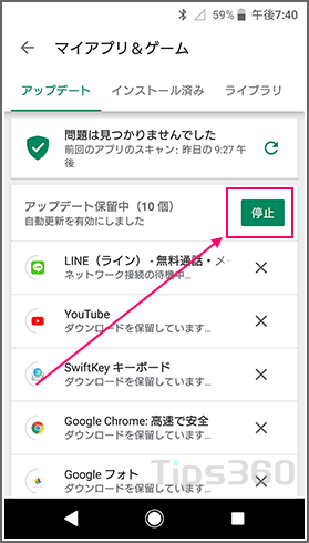 ダウンロードを保留しています とアプリがインストールできない場合の対処法 Tips360 Tech
