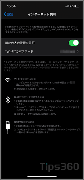 iPhoneテザリング