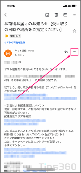 Gmailアプリで特定の送信者をブロックする方法 Tips360 Tech