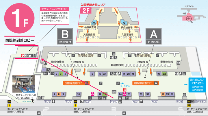 成田空港フロアマップ